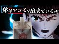 アンリミテッドマコモ湯ワークス