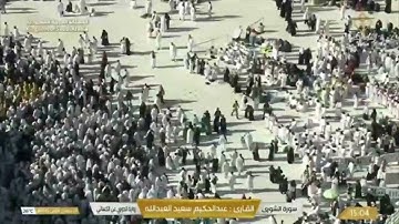 رواية الدوري عن الكساءي سورة الشورى.