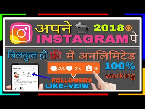 instagram pe followers kaise badaye how to increase instagram followers in hindi 2018 hashtags - instagram followers hashtags 2018
