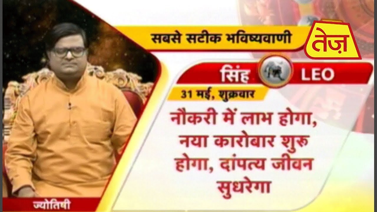 astros Kismat Connection | Shailendra Pandey | Daily Horoscope | May 31th, 2019 | 8am