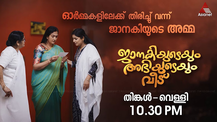 #JanakiPromo ഓർമ്മകളിലേക്ക് തിരിച്ചുവന്ന് ജാനകിയുടെ അമ്മ