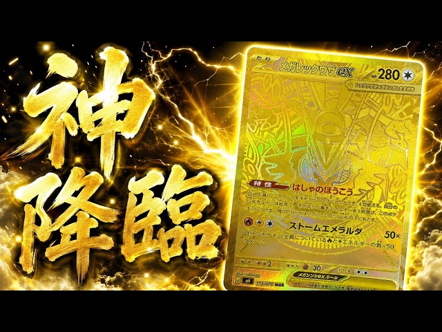 GOD-TIER] It's finally here #PokemonCardOpening