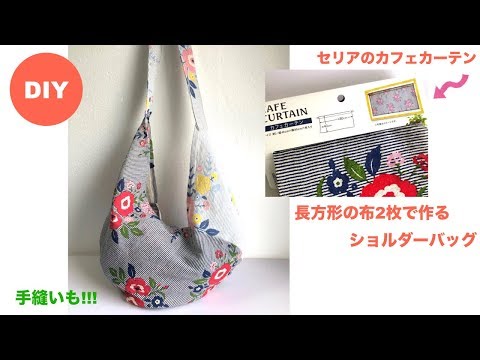 カーテン、ポーチ、バッグハンドメイド カーテン、ポーチ、バッグハンドメイド