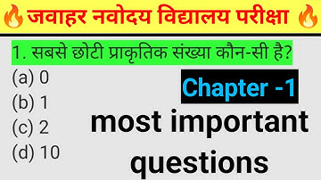 jnv class 6 maths chapter 1|number system| jawahar navodaya vidyalaya entrance exam 2025 math que...