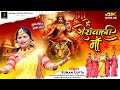 He sherawali maa  new nagpuri durga bhajan song 2023  suman gupta official