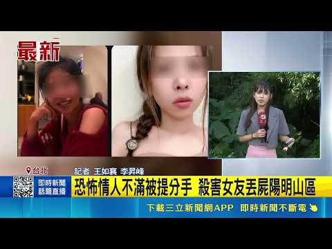Horrific Love Crime: Boyfriend Suspected Girlfriend of Infidelity! Strangled Her and Dumped Body ...