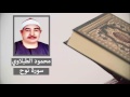 سورة نوح محمود الطبلاوي سورة نوح محمود الطبلاوي