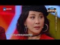 张柏芝贾玲默契配合惊呆众人！ 刘嘉玲私物首度公开惊现”神秘照片“！《王牌对王牌3》第10期 花絮 20180330 [浙江卫视官方HD]