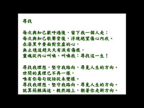尋找 伍偉基MV