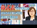【徹底解説】命式表でわかる！あなたの経営者タイプとは？成功のヒントがここに！？【PART 1】