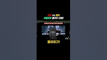 한글 vs 영어 프롬프트 퀄리티 대결  | OpenAI 동영상 생성 AI SORA 사용법