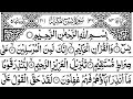 Surah yasin yaseen  abdel bari al toubayti  al quran recitation with arabic text