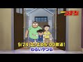 名探偵コナン #1057 【わるいやつら】予告動画