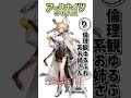 【ネットミームかるたパロディ】アークナイツミームかるた 倫理観ゆるふわ系お姉さん