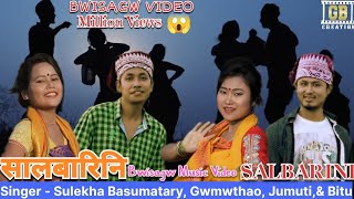 Download Lagu Sal barini /Latest new Bodo bwisagw music video song Don't copy right|/ plz like \u0026 subscribe MP3 Download Lagu Sal barini /Latest new Bodo bwisagw music video song Don't copy right|/ plz like \u0026 subscribe MP3