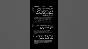 #DailyQuran [02] Surah Al-Baqara [174-176] | Maher Al-Mu'aiqly - سورة البقرة | ماهر المعيقلي