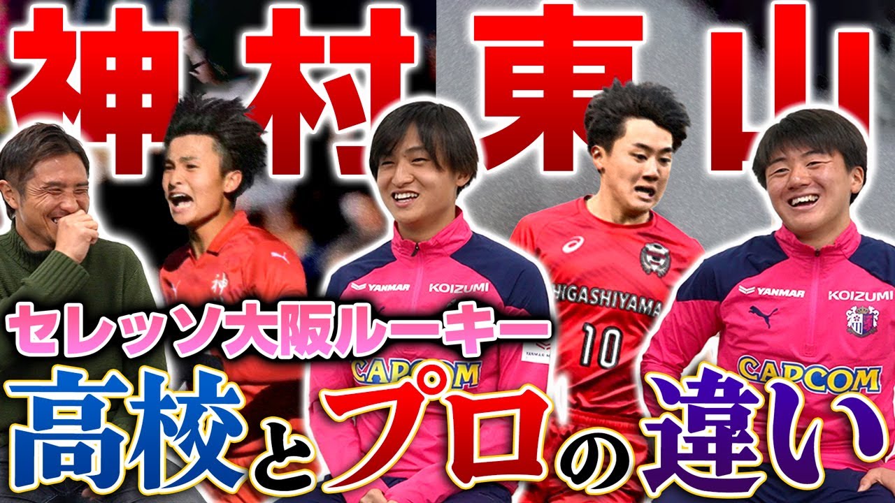ヴィッセル神戸セレッソ大阪オンサイトカード　メタルカード大迫勇也選手香川真司選手 ヴィッセル神戸 ニュース/レポート : 2023ヴィッセル神戸 オン