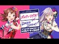 ポッピンラジオ！×RADIO SHOUT! スペシャルコラボステージ in ガルパーティ！2019