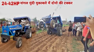 देखते है आज किसका दिन होगा Sonalika DI 745 vs Farmtrac 60T20 Supermax Nangal mundi compition