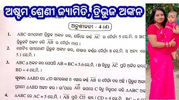 Exercise 4d, class 8 geometry, odia medium