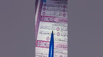 #quran #اكسبلور  #القرآن_الكريم #egzonibrahimi #حالات_واتس #لايك #سورة_ النصر #راحة_نفسية #المعيقلي