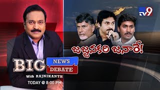 #BigNewsBigDebate - CM Pawan Kalyan? - TV9