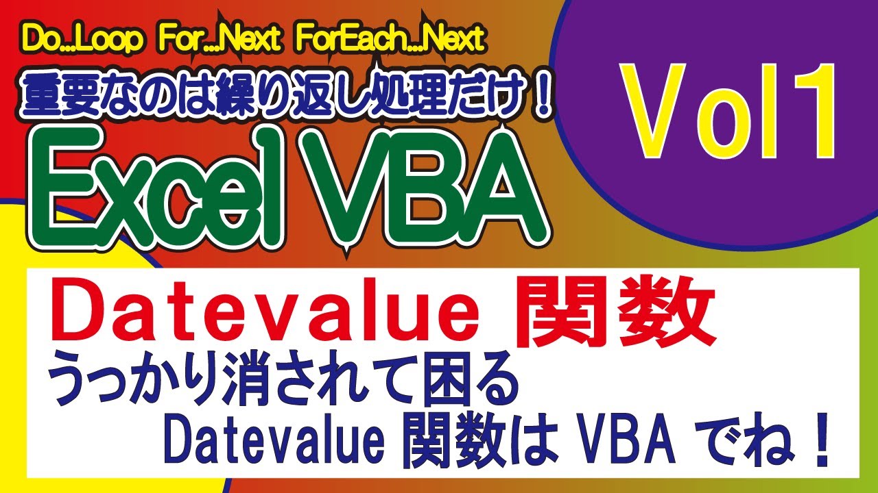 Datevalue datevalue vba vol1 youtube