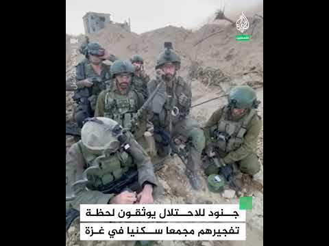 جنود الاحتلال يوثقون لحظة تفجيرهم مجمعا سكنيا في غزة