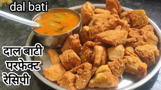 घडीची बट्टी रेसिपी दाल बट्टी बनवण्याची खास पद्धत/ghadhichi batti recipe/daalbati recipe, new trick