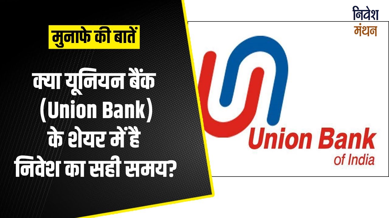 union bank share news union bank share price union bank share