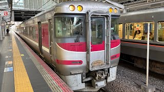 JR神戸線キハ189系特急かにカニはまかぜ