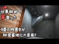 物置きにクッションフロアを貼って仕上げたら最高の部屋になったので見て欲しい【22歳仕事辞めて家買った#27】