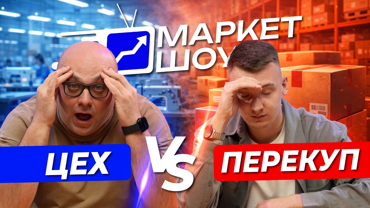 ПРОИЗВОДСТВО  в 2026 — ОШИБКА? Сколько стоит запуск собственного цеха? Что учитывать при открытии?