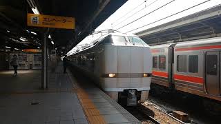 681系特急しらさぎ7号金沢行名古屋4番線発車