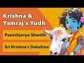 Krishna defeated yamraj  the mukti of vishnu jis shankh paanchjanya