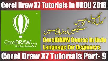 CoreDraw X7 Tutoial Part 09 -How To Make Fish Tank In Coreldraw X7 -Urdu-Hindi