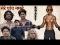 मेरे दो अनमोल गोटे 🤣 || top real team || bapu roast top real team || #trending || Aamir roasting