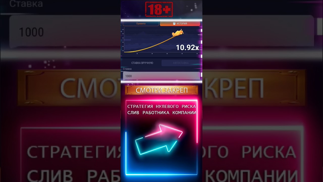 1win crash game на деньги