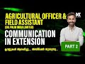 AGRICULTURAL OFFICER &amp;FIELD ASSISTANT(OIL PALM INDIA LIMITES)ക്ലാസ്സുകൾ ആരംഭിച്ചു അഡ്മിഷൻ തുടരുന്നു