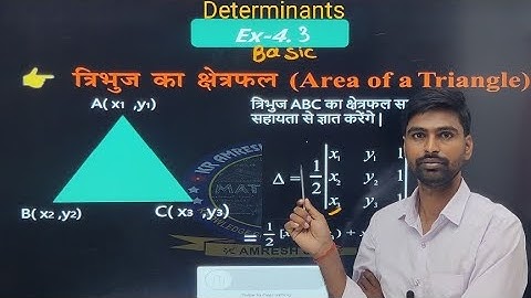 Area of triangle by determinants method , class 12 maths NCERT chapter 4 determinants .