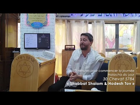3MN DE TORAH POUR COMMENCER LA JOURNÉE - SHABBAT SHALOM & HODESH TOV