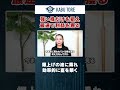 【短期で勝負】資金の流れを掴む モメンタム投資