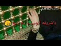 ياشريفه الهم ثكيل واني تعبني الزمن ياشريفه الهم ثكيل واني تعبني الزمن