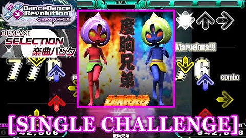 【DDR GP(WORLD)】 DIAVOLO / 度胸兄弟 [SINGLE CHALLENGE] 譜面確認+Clap