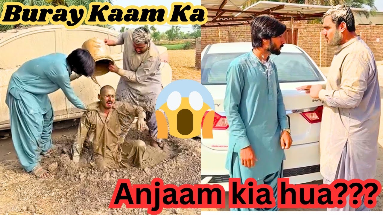 Buray Kaam Ka Anjaam Bura Hota Hai