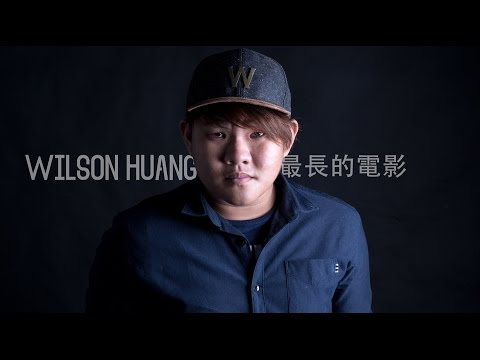 TCCP Music - WILSON HUANG presents 最長的電影 (cover)