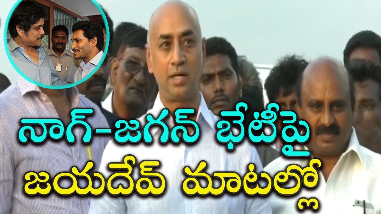 MP Galla Jayadev Reaction Over Nagarjuna & YS Jagan Meet | TDP Press Meet On YSRCP | Indiontvnews