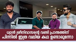 Interview with Dhyan Sreenivasan | Real Story Behind BMW X6 😳| DS’s Garage Tour