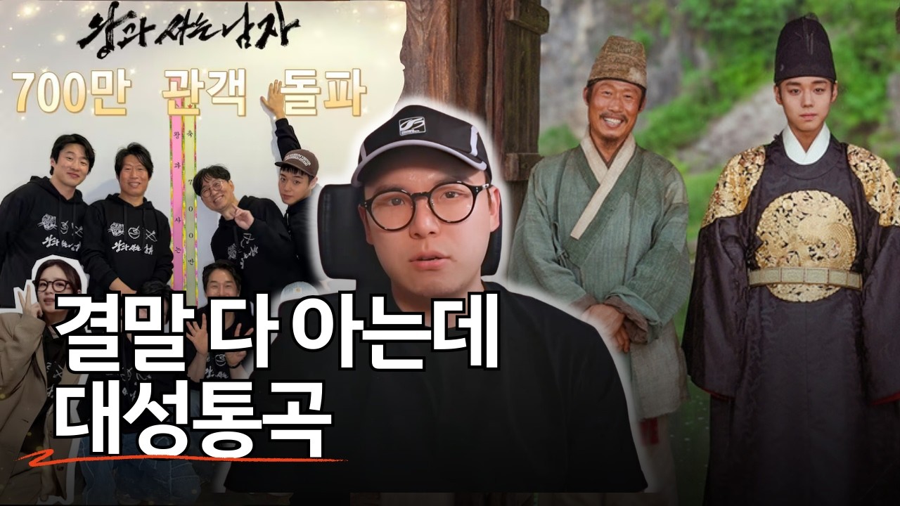 유해진 캐리에 박지훈 미친 연기력이 더해지니 관객들이 단체로 과몰입해버림