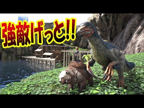 テリジノサウルスついにゲット ライフルの力で狂暴な恐竜をテイムせよ 後編 恐竜サバイバル再び 12 Ark Survival Evolved Youtube